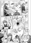 全部教えてくれるレンタルメイドの真冬さん試し読み7ページ