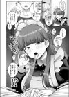 全部教えてくれるレンタルメイドの真冬さん試し読み10ページ