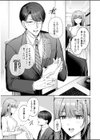 優しくいじめてあげるから 〜寡黙で一途な寵愛にとろけるくらいイかされちゃうドS×メガネアンソロジー試し読み3ページ