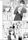 優しくいじめてあげるから 〜寡黙で一途な寵愛にとろけるくらいイかされちゃうドS×メガネアンソロジー試し読み4ページ