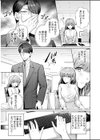 優しくいじめてあげるから 〜寡黙で一途な寵愛にとろけるくらいイかされちゃうドS×メガネアンソロジー試し読み5ページ