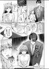 優しくいじめてあげるから 〜寡黙で一途な寵愛にとろけるくらいイかされちゃうドS×メガネアンソロジー試し読み7ページ