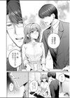 優しくいじめてあげるから 〜寡黙で一途な寵愛にとろけるくらいイかされちゃうドS×メガネアンソロジー試し読み8ページ