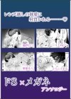 優しくいじめてあげるから 〜寡黙で一途な寵愛にとろけるくらいイかされちゃうドS×メガネアンソロジー試し読み9ページ