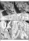 スライム侵蝕注意報！試し読み1ページ