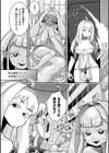 スライム侵蝕注意報！試し読み2ページ