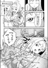 スライム侵蝕注意報！試し読み3ページ