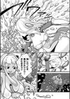 スライム侵蝕注意報！試し読み4ページ