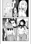 スライム侵蝕注意報！試し読み5ページ