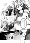 スライム侵蝕注意報！試し読み7ページ