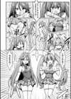ティンクルニャビッツ！ ふたなりの罠！？【単話】試し読み2ページ