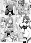 ティンクルニャビッツ！ ふたなりの罠！？【単話】試し読み3ページ
