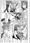 ティンクルニャビッツ！ ふたなりの罠！？【単話】試し読み7ページ