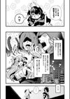 とある女幹部の猥褻推活試し読み2ページ