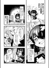 とある女幹部の猥褻推活試し読み5ページ