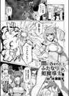闇に呑まれたふたなり姫魔導士【単話】試し読み1ページ