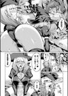 闇に呑まれたふたなり姫魔導士【単話】試し読み8ページ