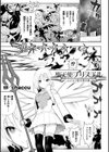 聖天使プリスエル ふたなり堕天黙示録【単話】試し読み1ページ