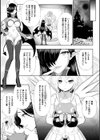 聖天使プリスエル ふたなり堕天黙示録【単話】試し読み3ページ