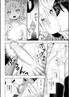 聖天使プリスエル ふたなり堕天黙示録【単話】試し読み4ページ