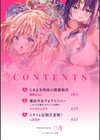 別冊コミックアンリアル 変身ヒロインVS悪の女幹部-わからせあい絶頂SEXバトル！-試し読み2ページ