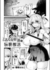 別冊コミックアンリアル 変身ヒロインVS悪の女幹部-わからせあい絶頂SEXバトル！-試し読み3ページ