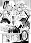 別冊コミックアンリアル 変身ヒロインVS悪の女幹部-わからせあい絶頂SEXバトル！-試し読み8ページ