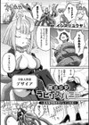 別冊コミックアンリアル 変身ヒロインVS悪の女幹部-わからせあい絶頂SEXバトル！-試し読み9ページ