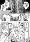 別冊コミックアンリアル 変身ヒロインVS悪の女幹部-わからせあい絶頂SEXバトル！-試し読み13ページ