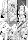 別冊コミックアンリアル 変身ヒロインVS悪の女幹部-わからせあい絶頂SEXバトル！-試し読み16ページ