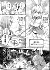 魔法少女ラビリスバニー〜ふたなり触手でドレイン吐精〜試し読み2ページ
