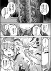 魔法少女ラビリスバニー〜ふたなり触手でドレイン吐精〜試し読み5ページ