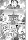 あんねりーぜのたからばこ試し読み3ページ