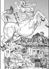 あんねりーぜのたからばこ試し読み4ページ