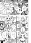 あんねりーぜのたからばこ試し読み5ページ
