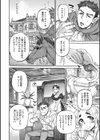 あんねりーぜのたからばこ試し読み6ページ