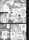 あんねりーぜのたからばこ試し読み7ページ