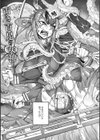 あんねりーぜのたからばこ試し読み9ページ
