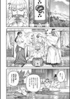 あんねりーぜのたからばこ試し読み10ページ