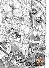 あんねりーぜのたからばこ試し読み13ページ