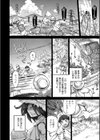 あんねりーぜのたからばこ試し読み14ページ