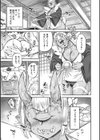 あんねりーぜのたからばこ試し読み17ページ