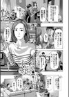 おばさんでいい…かも▽試し読み3ページ