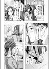 おばさんでいい…かも▽試し読み4ページ