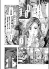 おばさんでいい…かも▽試し読み6ページ