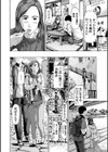 おばさんでいい…かも▽試し読み8ページ