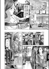 おばさんでいい…かも▽試し読み14ページ