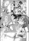 おばさんでいい…かも▽試し読み21ページ