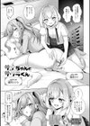 サナちゃんとサクラくん試し読み1ページ