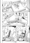 サナちゃんとサクラくん試し読み2ページ